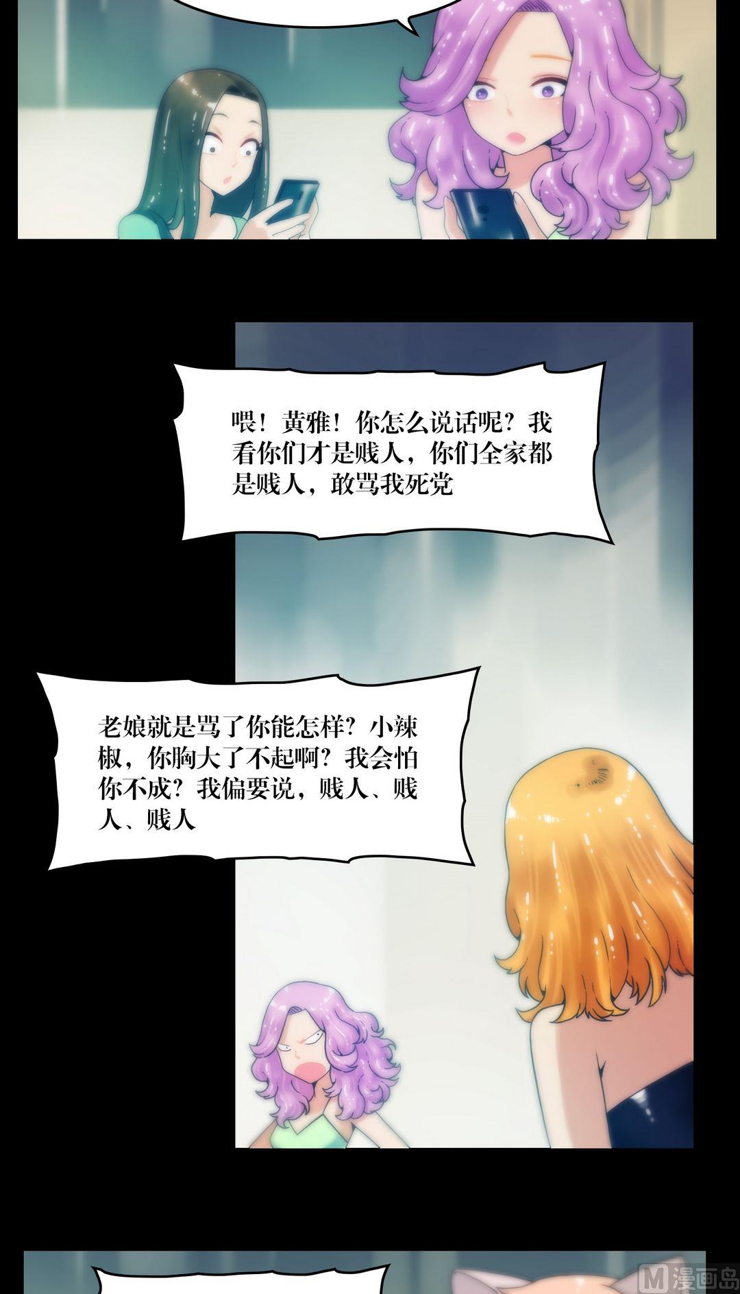 第74话救我-第56话