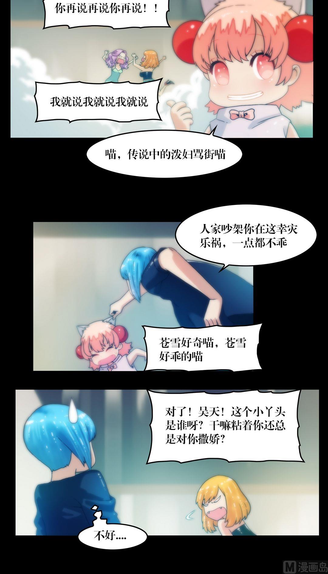 第74话救我-第56话