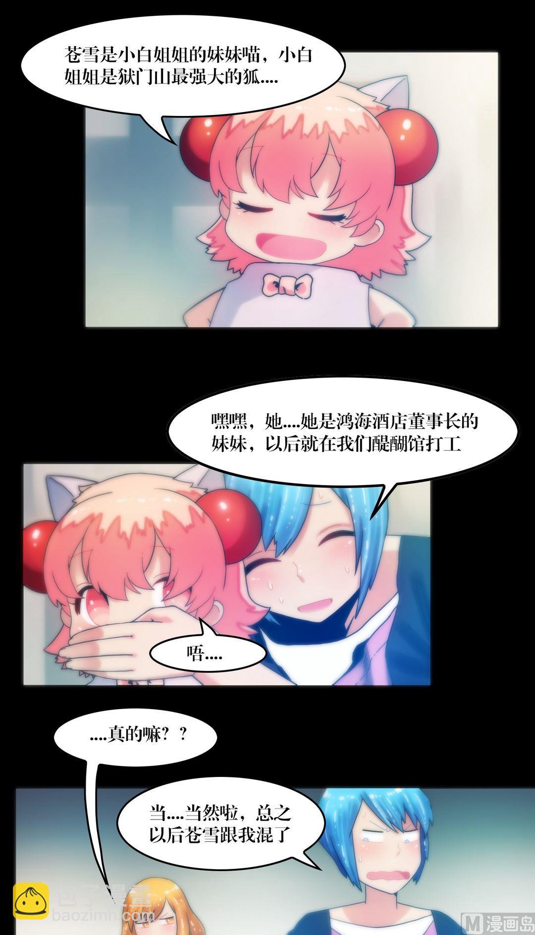 第74话救我-第56话