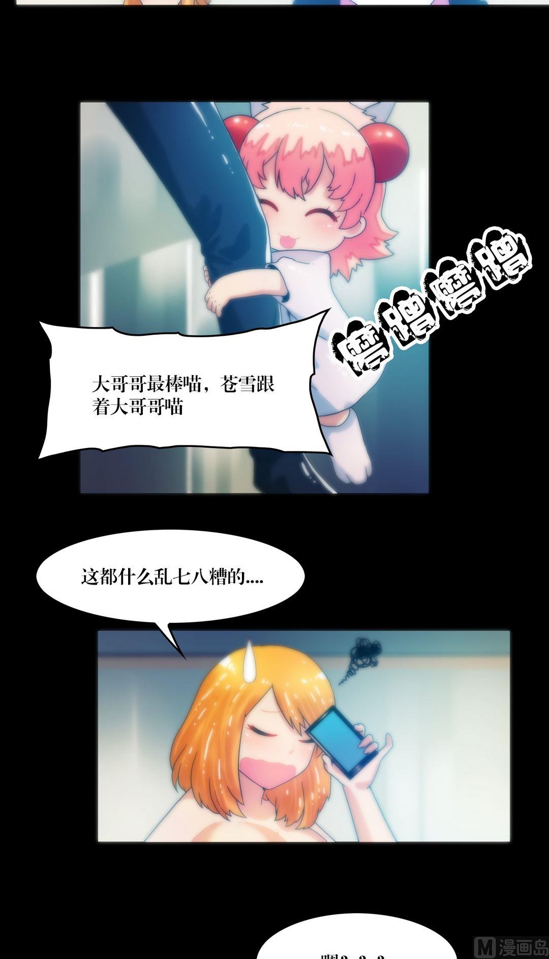 第74话救我-第56话