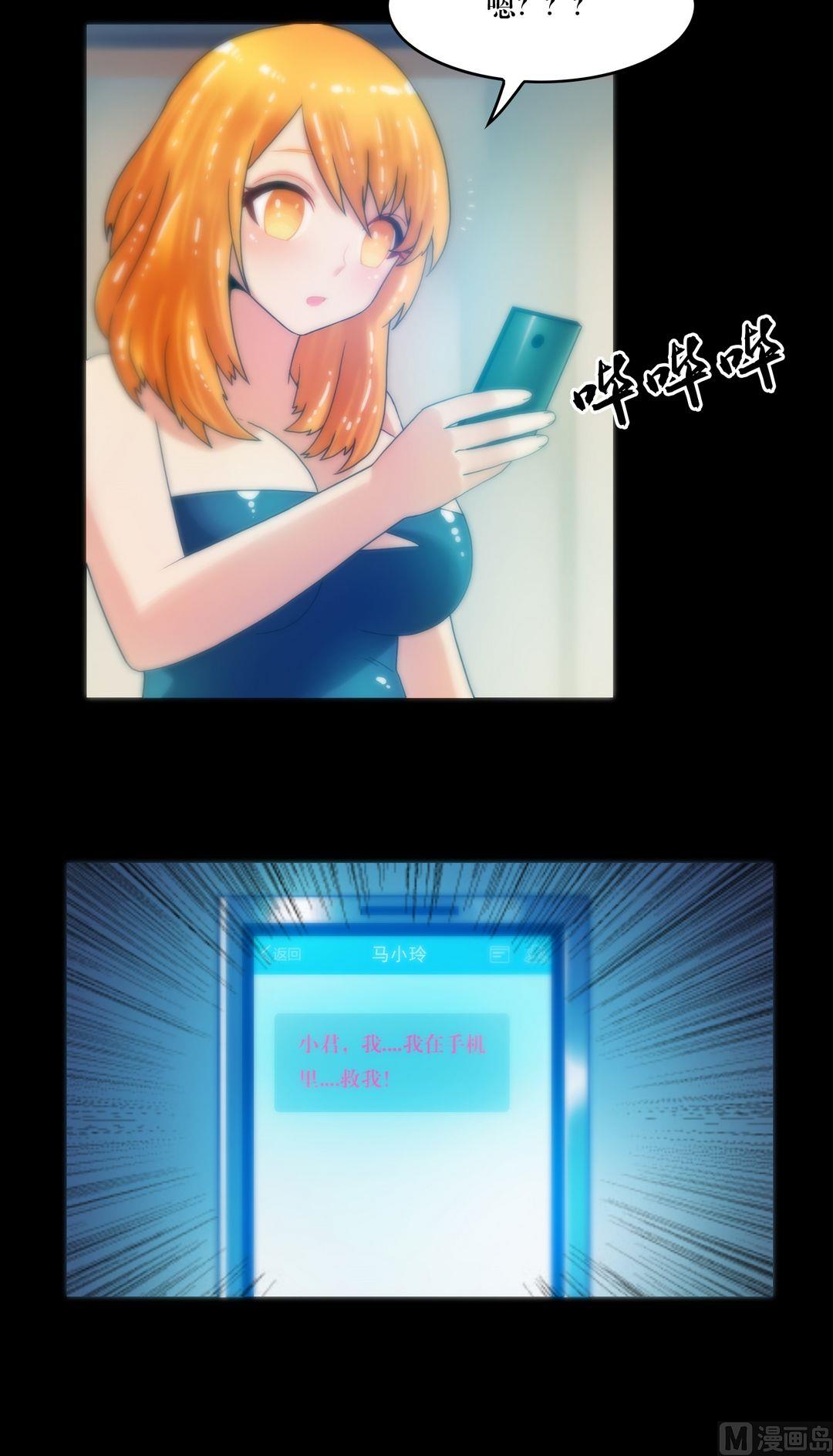 第74话救我-第56话