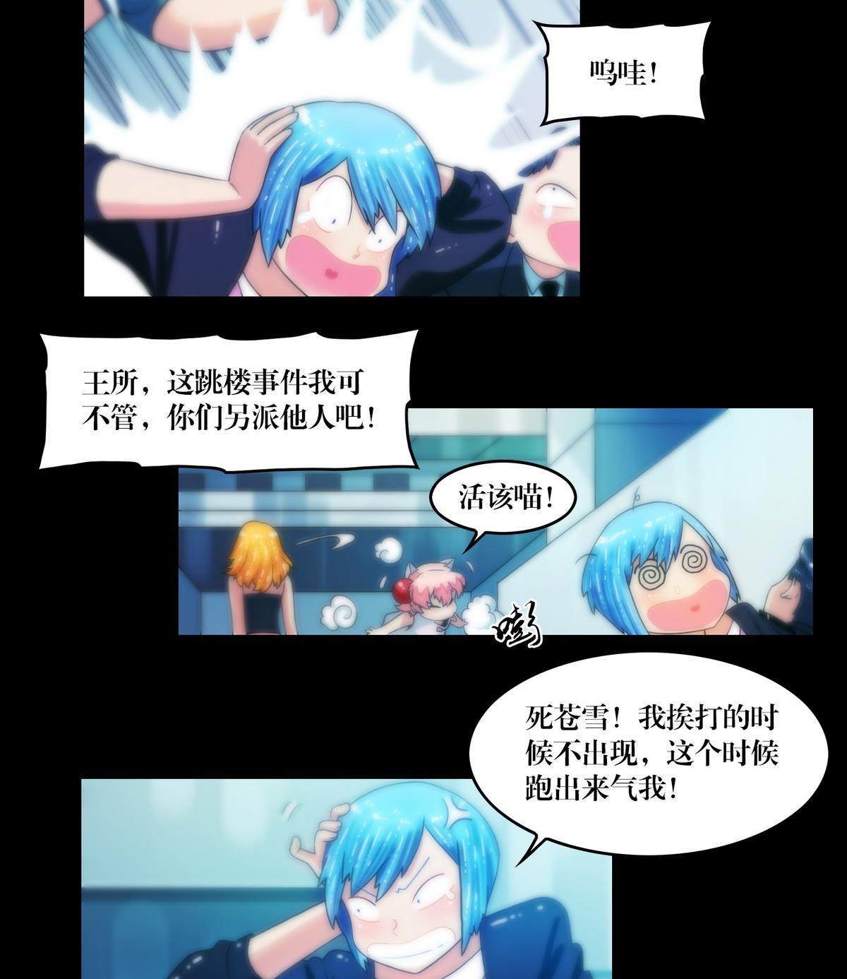 第76话摸胸-第58话