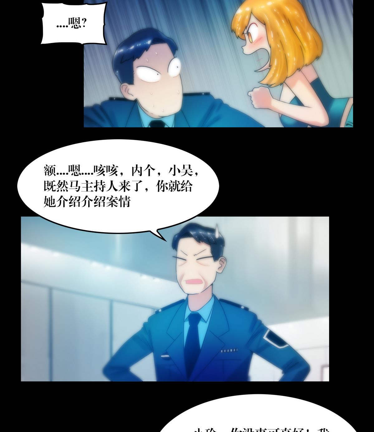 第76话摸胸-第58话