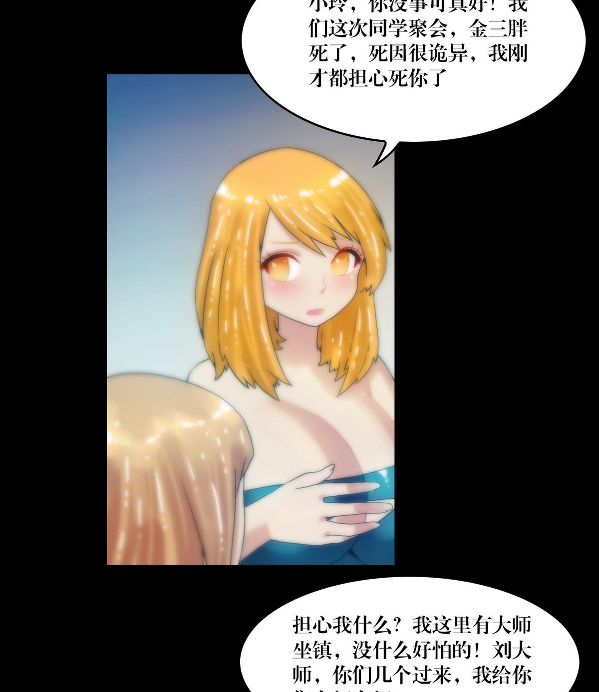 第76话摸胸-第58话