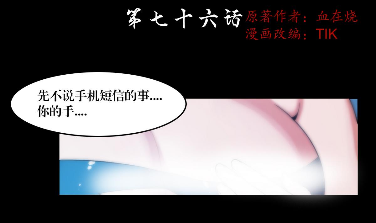 第76话摸胸-第58话