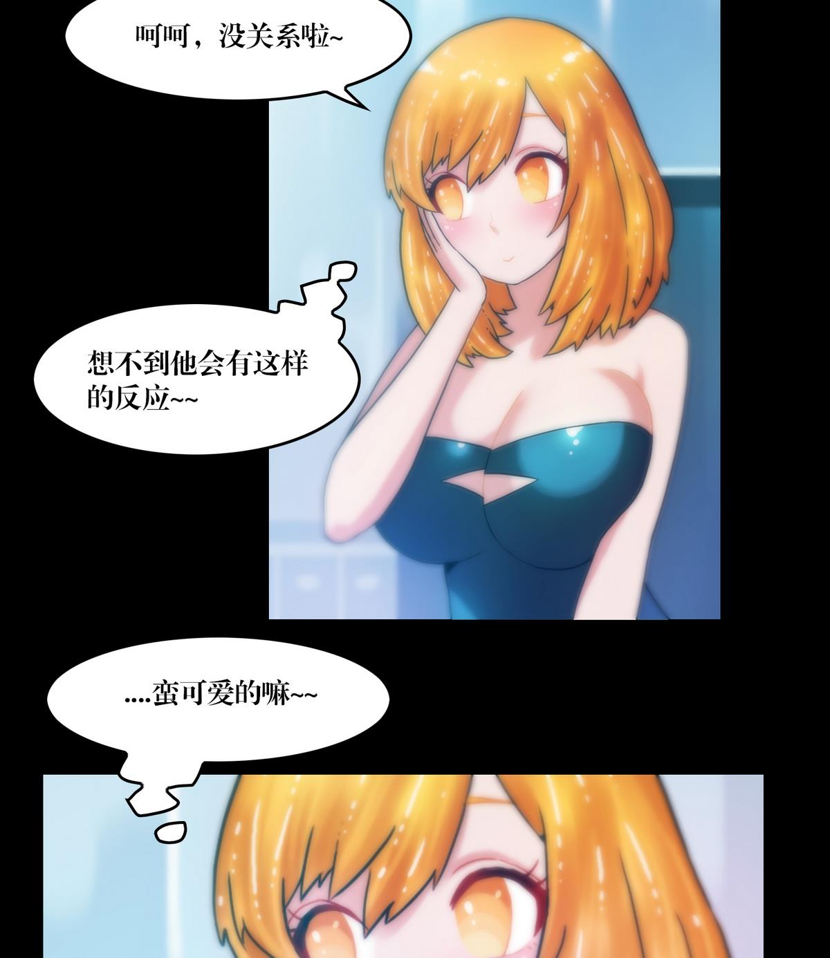 第76话摸胸-第58话