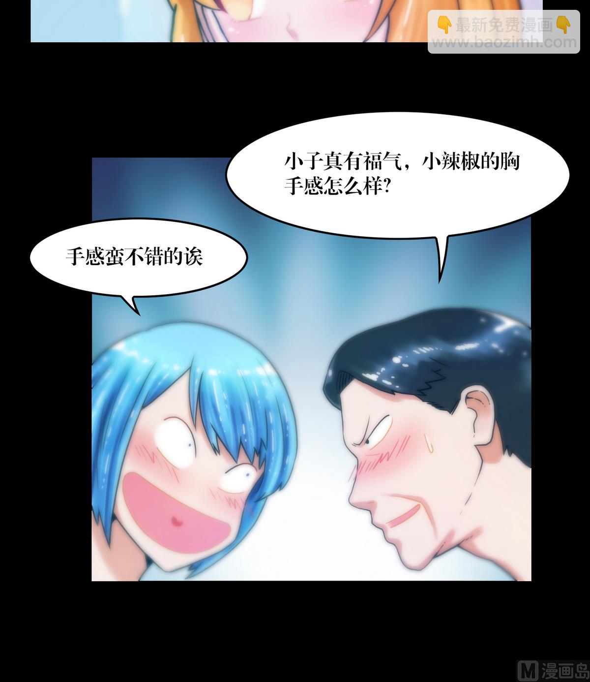 第76话摸胸-第58话