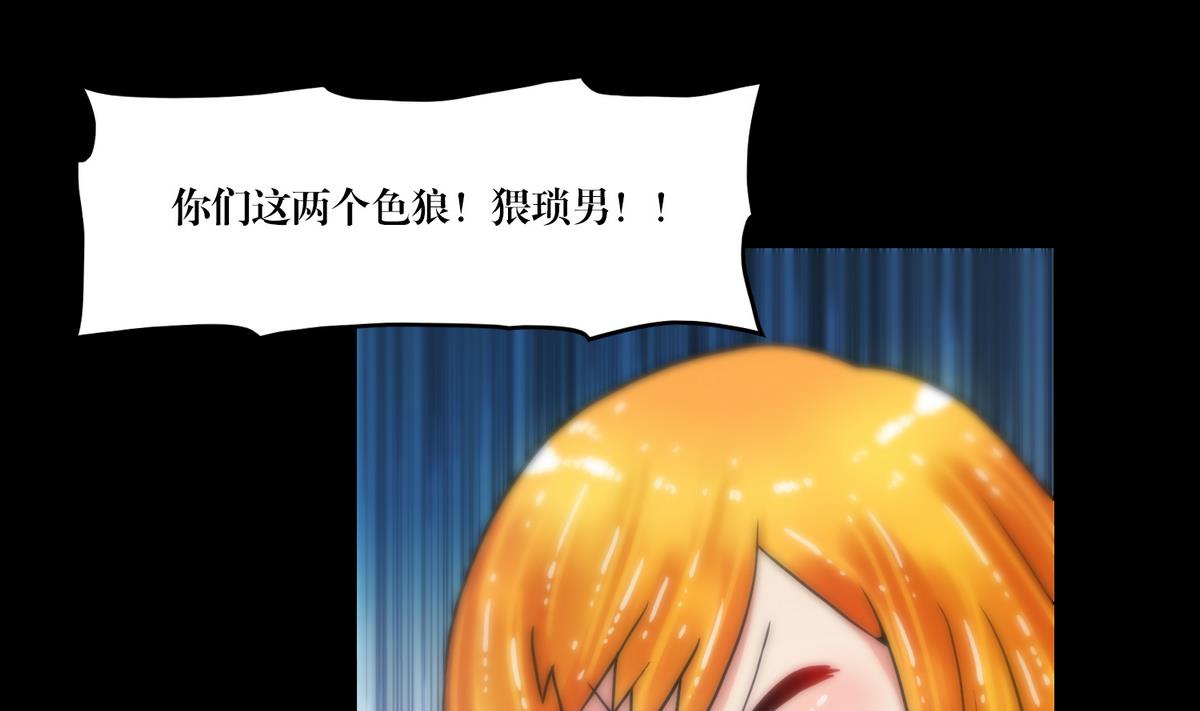 第76话摸胸-第58话