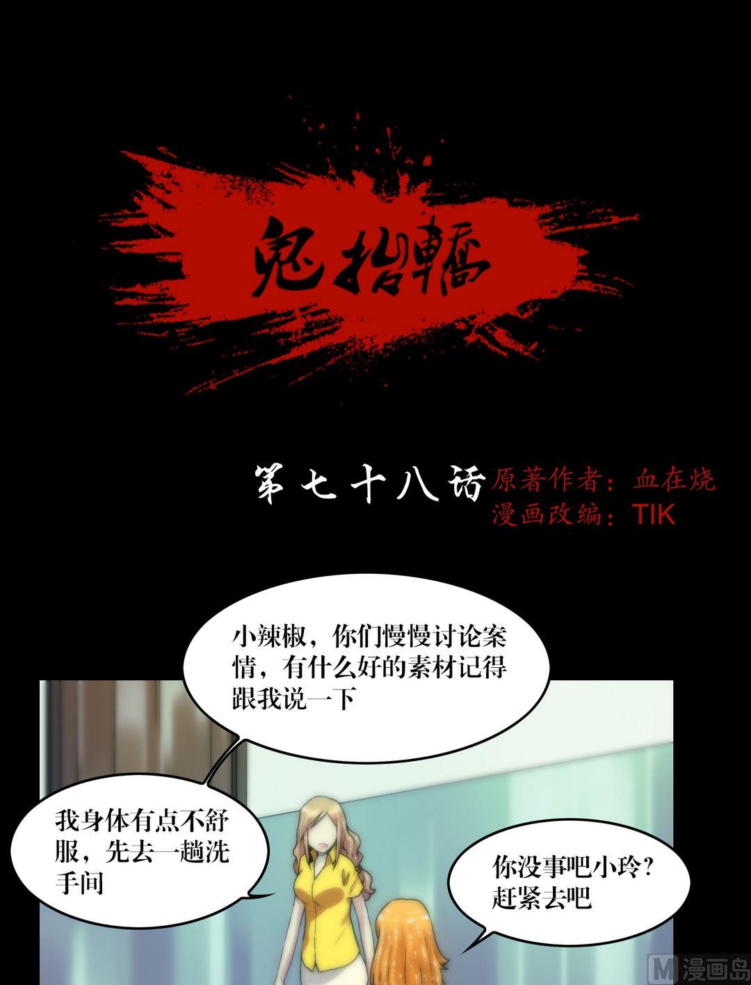 第78话镜中诡影-第60话
