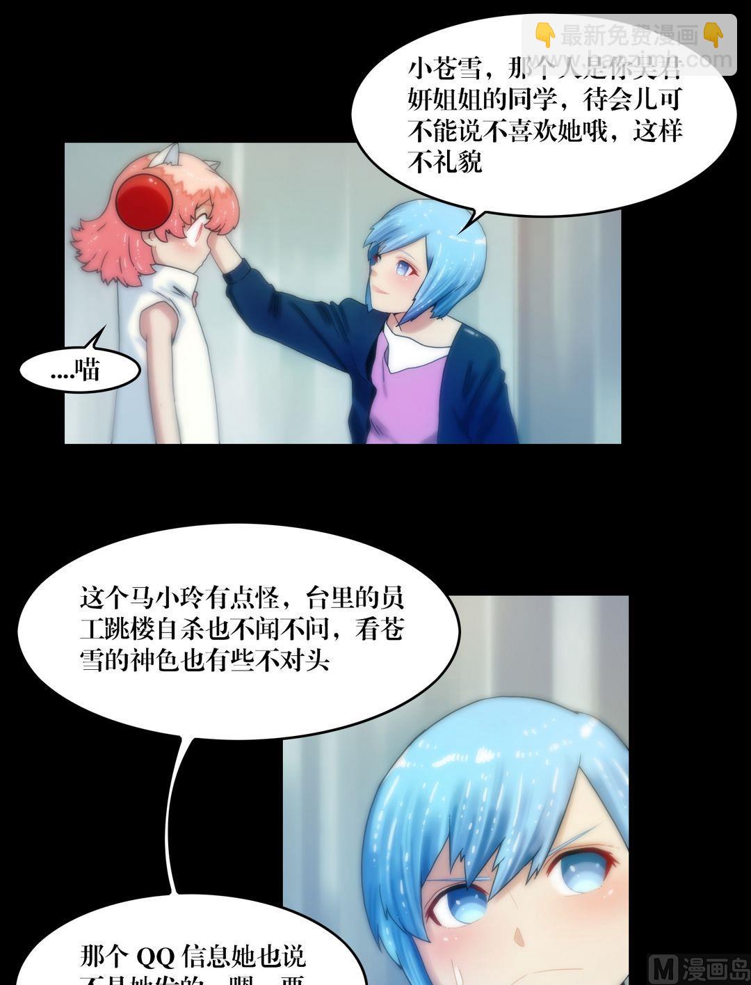 第78话镜中诡影-第60话
