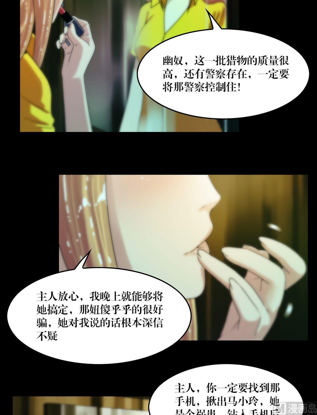 第78话镜中诡影-第60话
