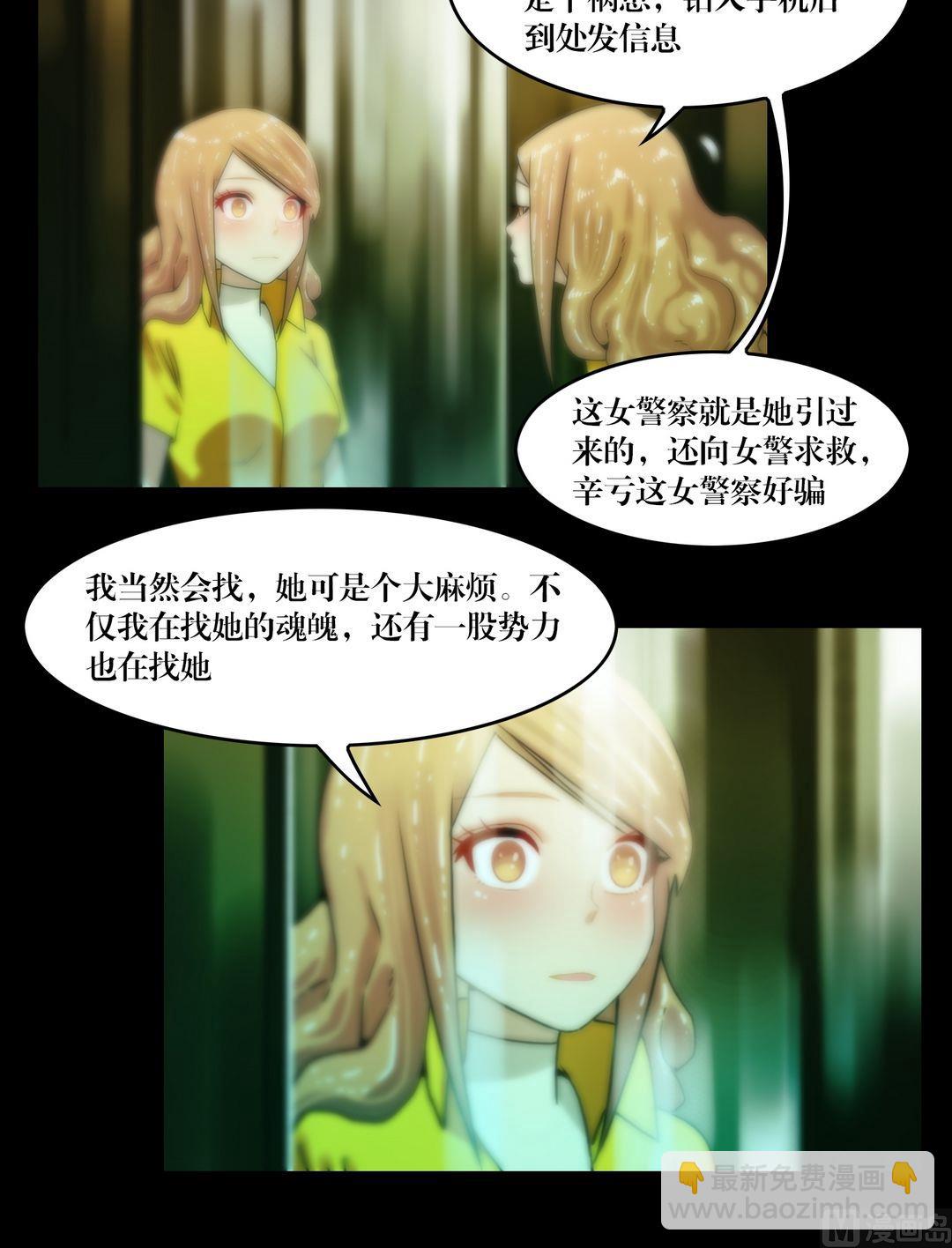 第78话镜中诡影-第60话