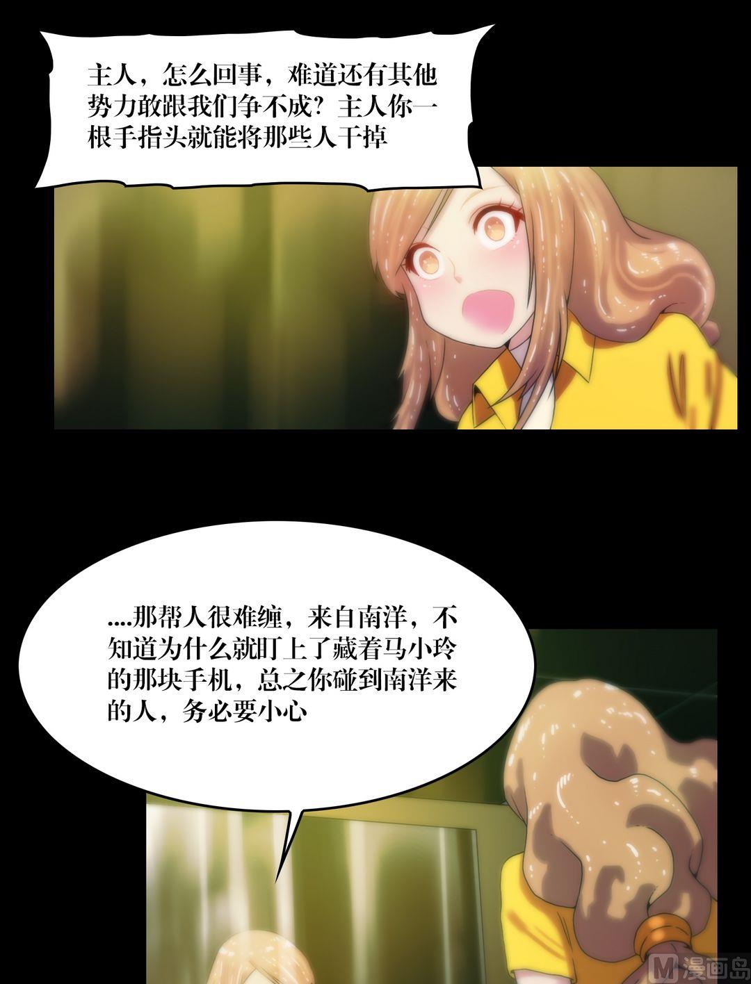 第78话镜中诡影-第60话