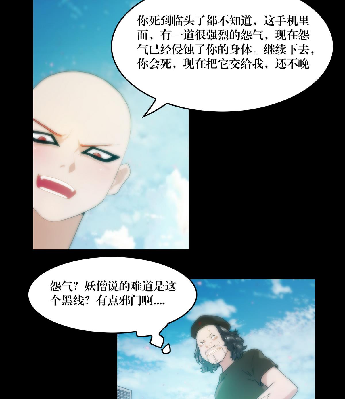 第80话和尚-第62话