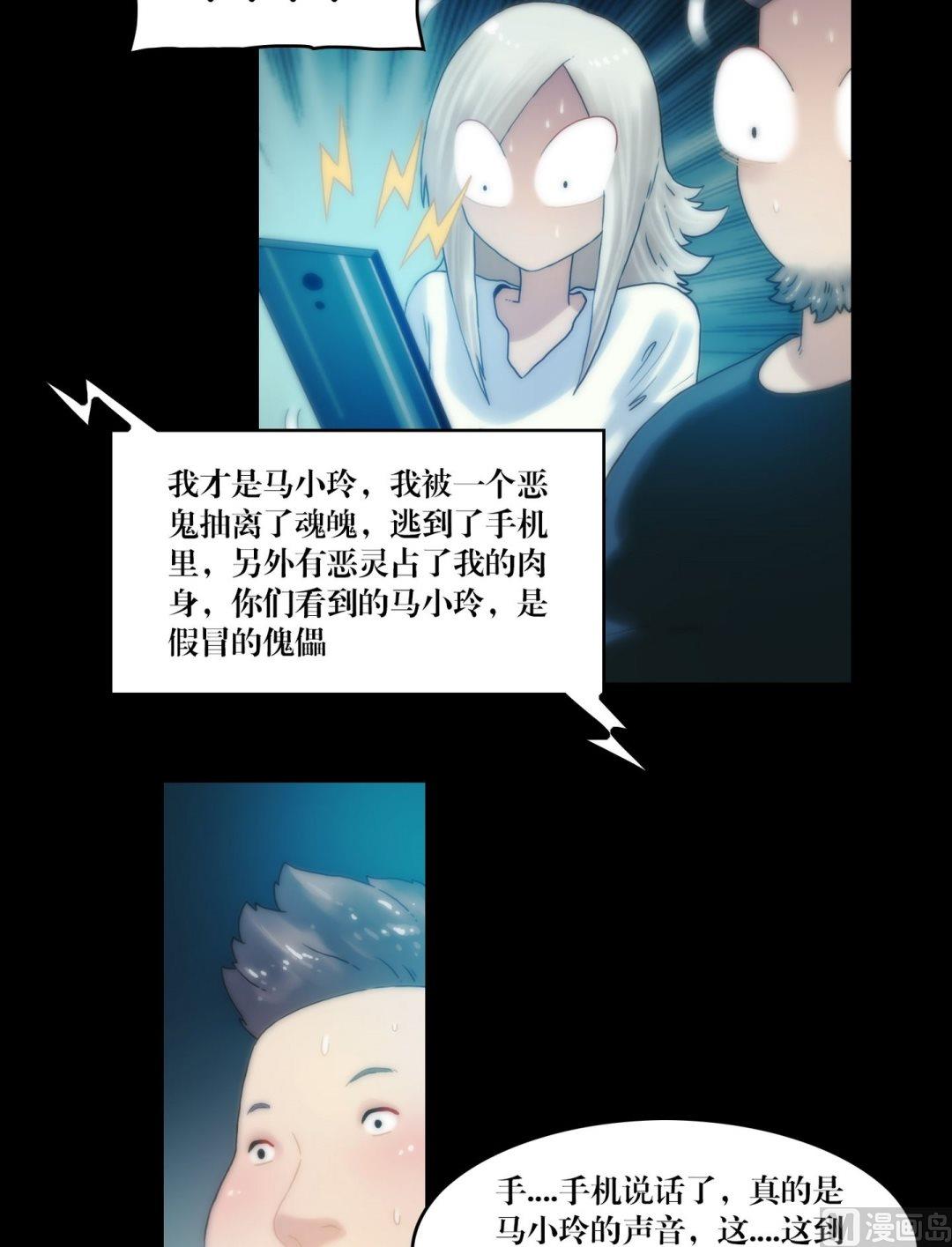 第82话中邪-第64话