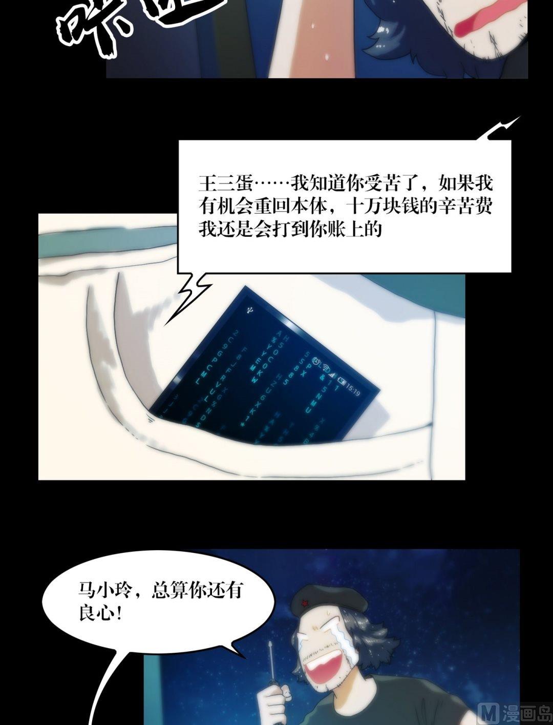 第82话中邪-第64话