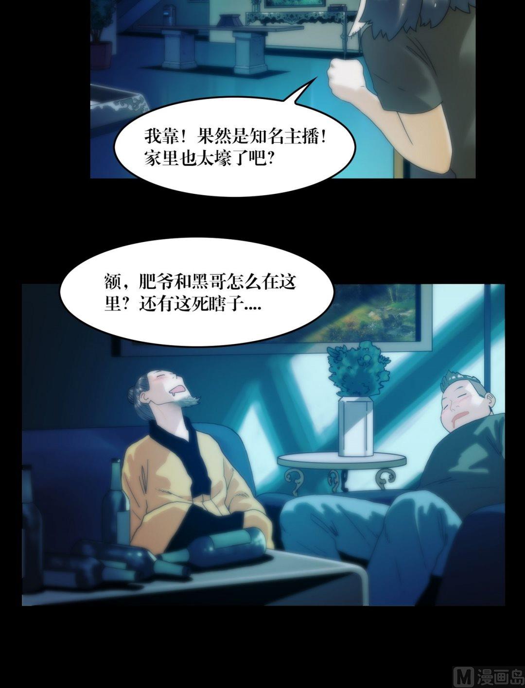 第82话中邪-第64话