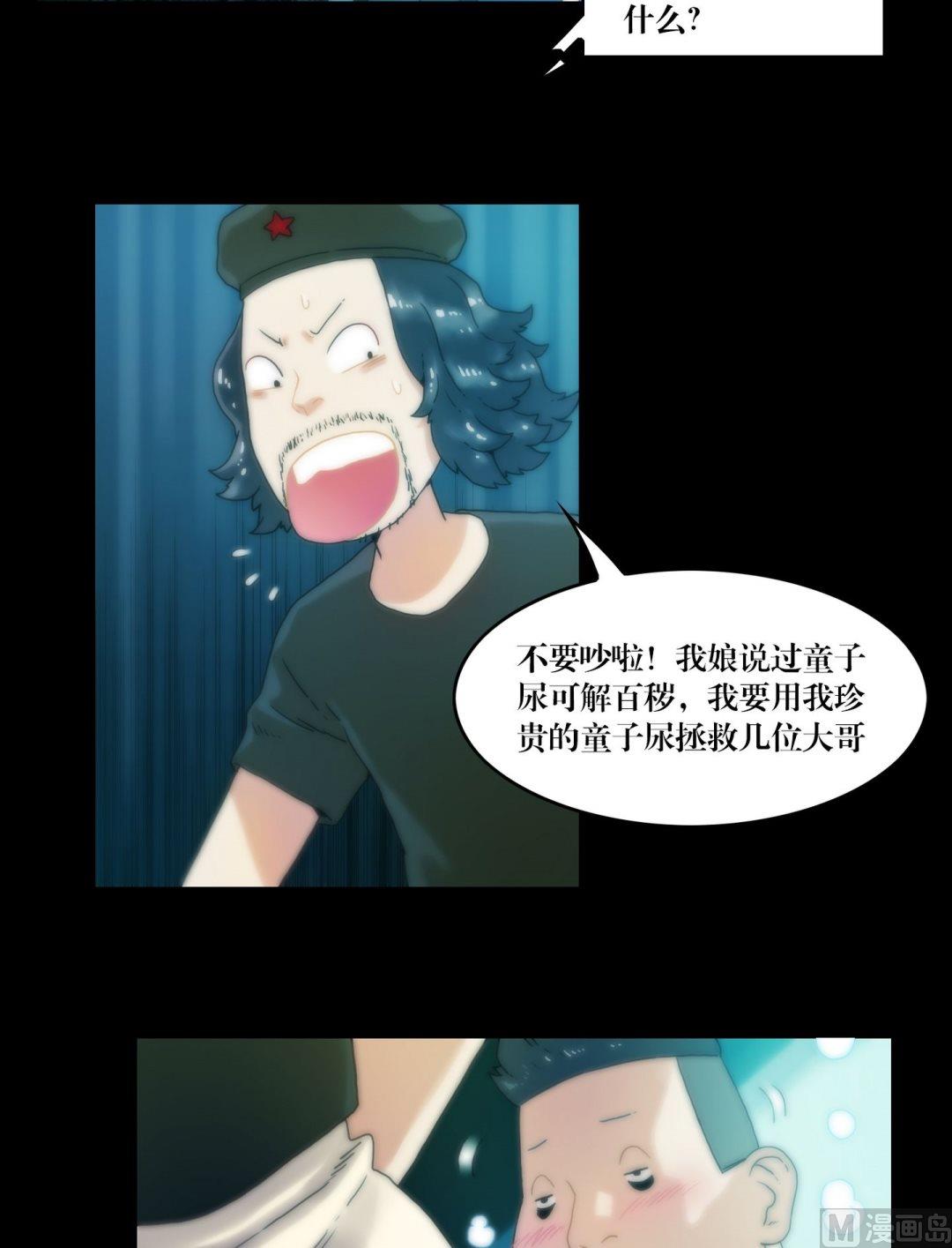 第82话中邪-第64话