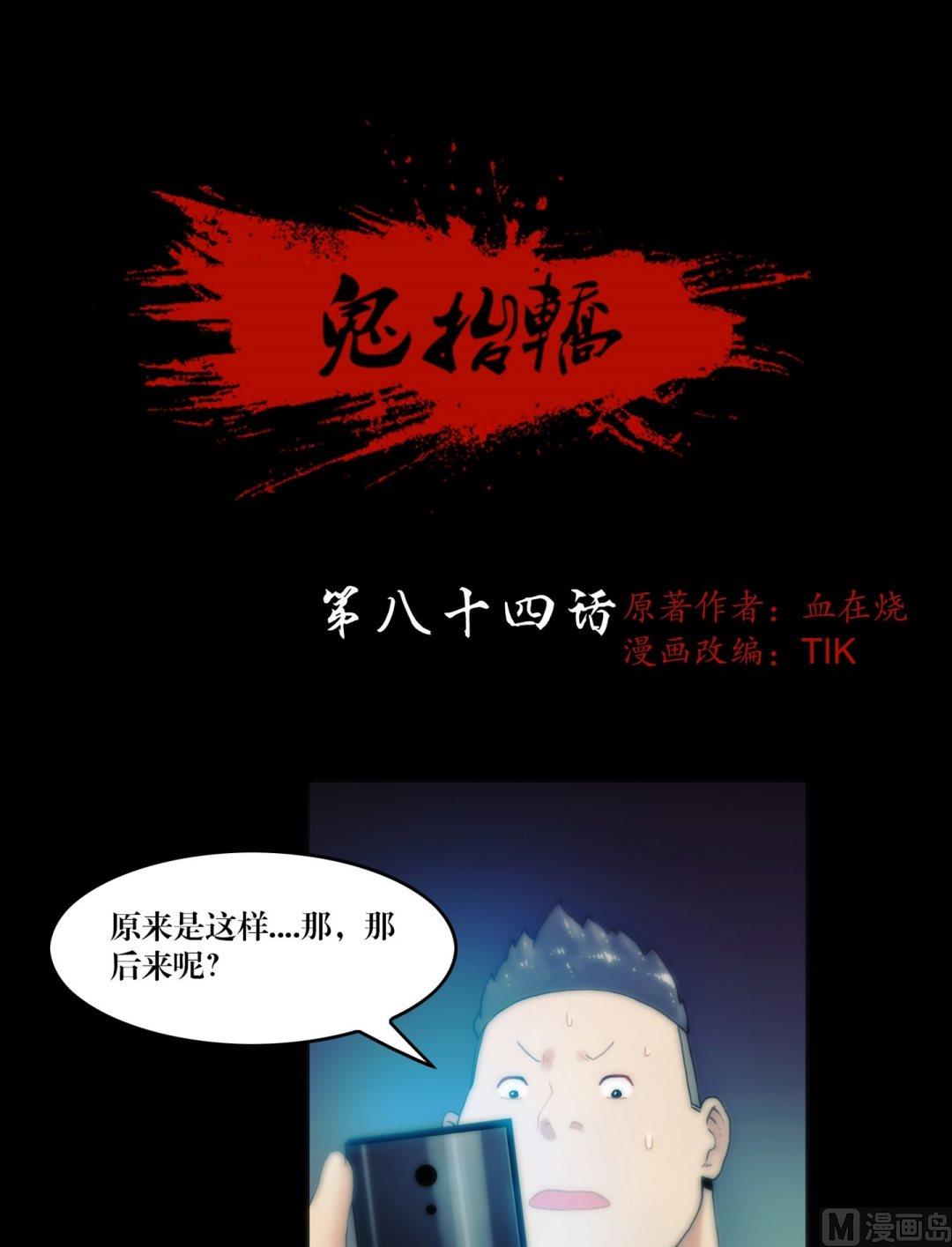 第84话劫运童子被抢走了-第66话