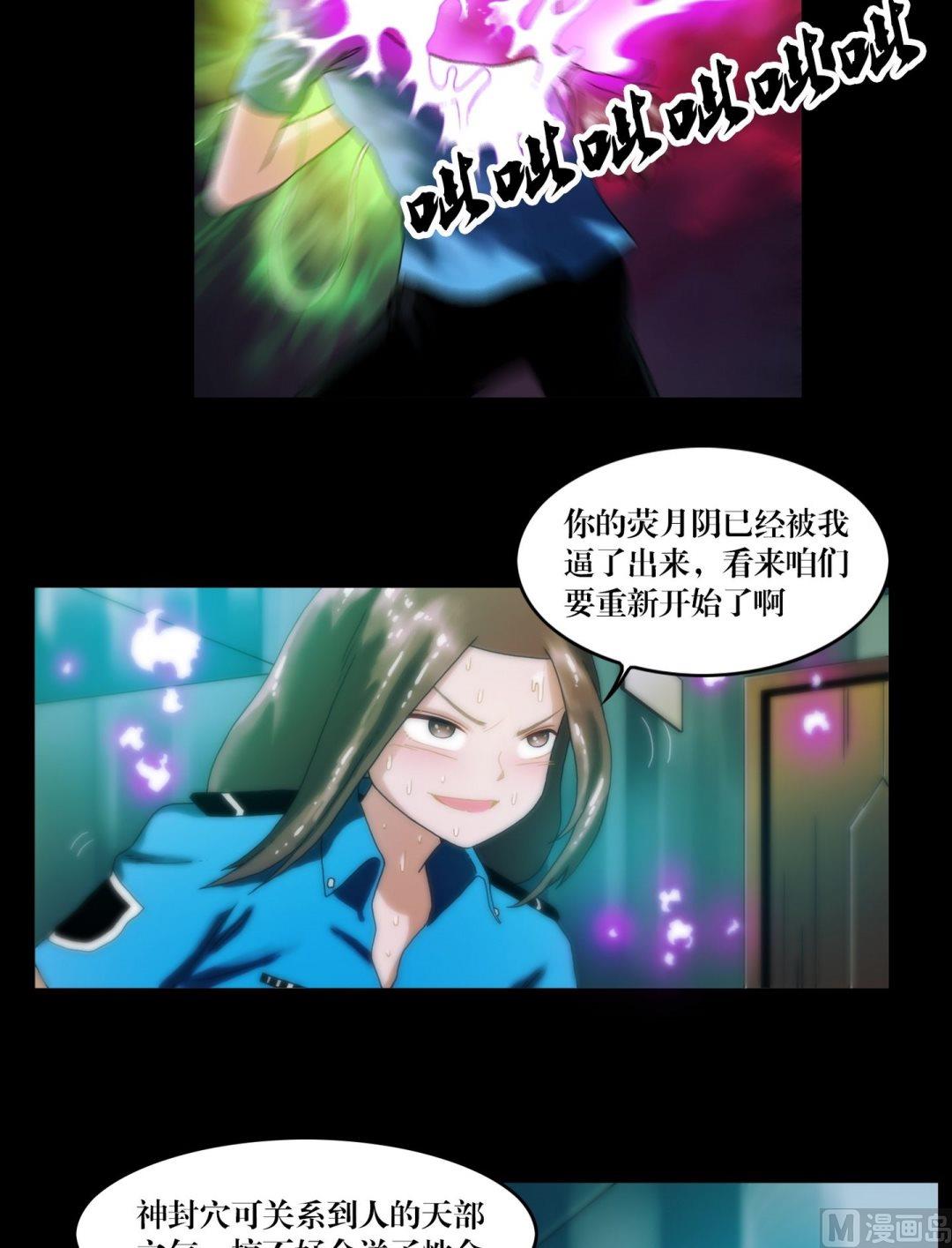 第84话劫运童子被抢走了-第66话
