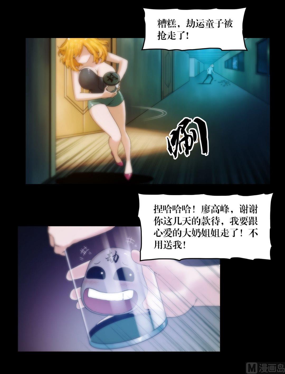 第84话劫运童子被抢走了-第66话