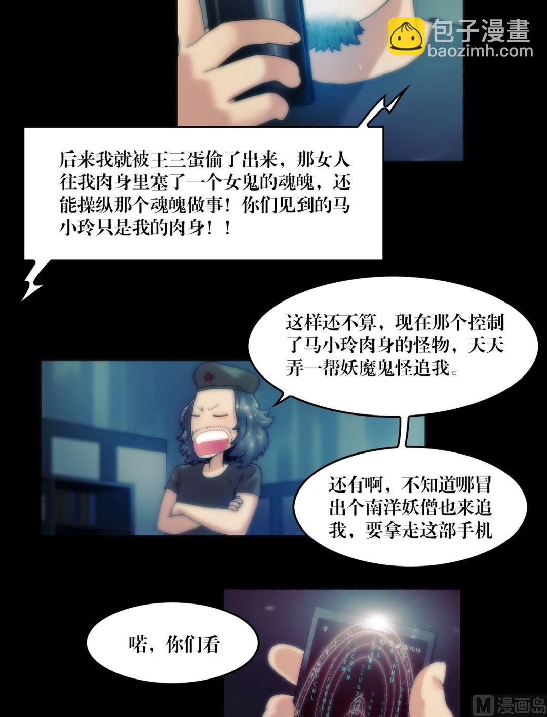 第84话劫运童子被抢走了-第66话