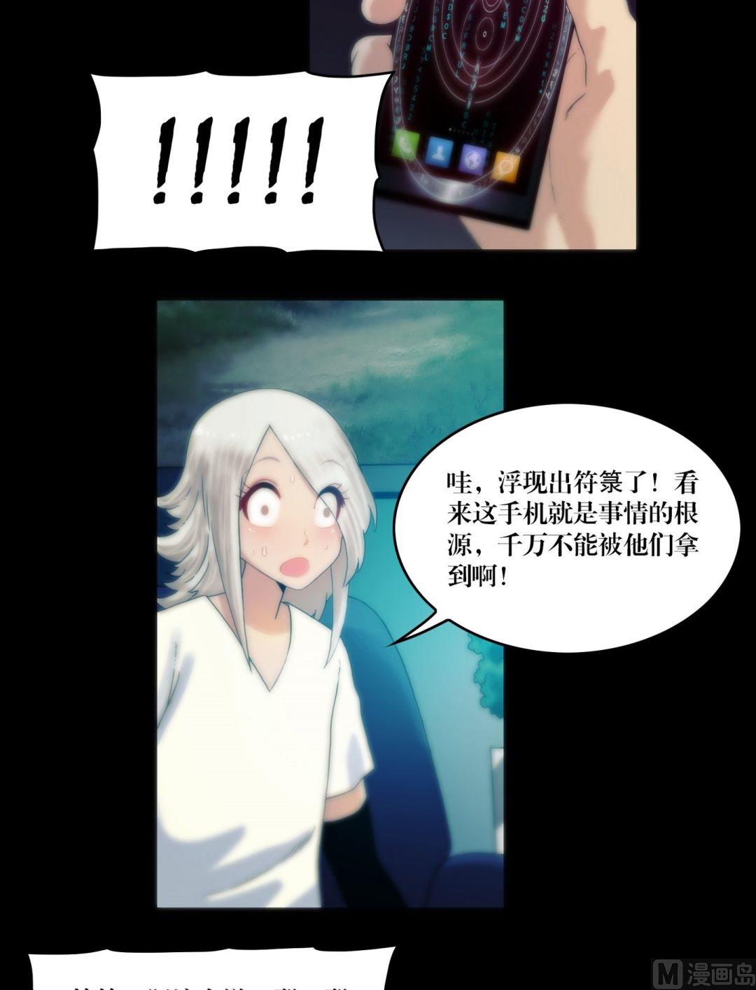 第84话劫运童子被抢走了-第66话