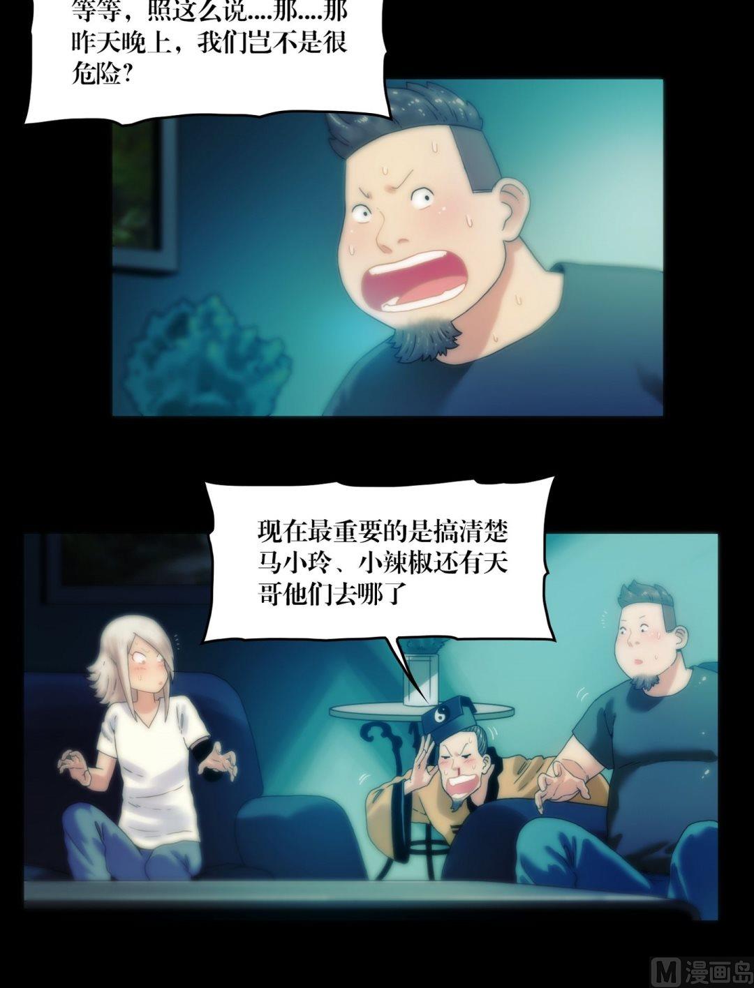 第84话劫运童子被抢走了-第66话