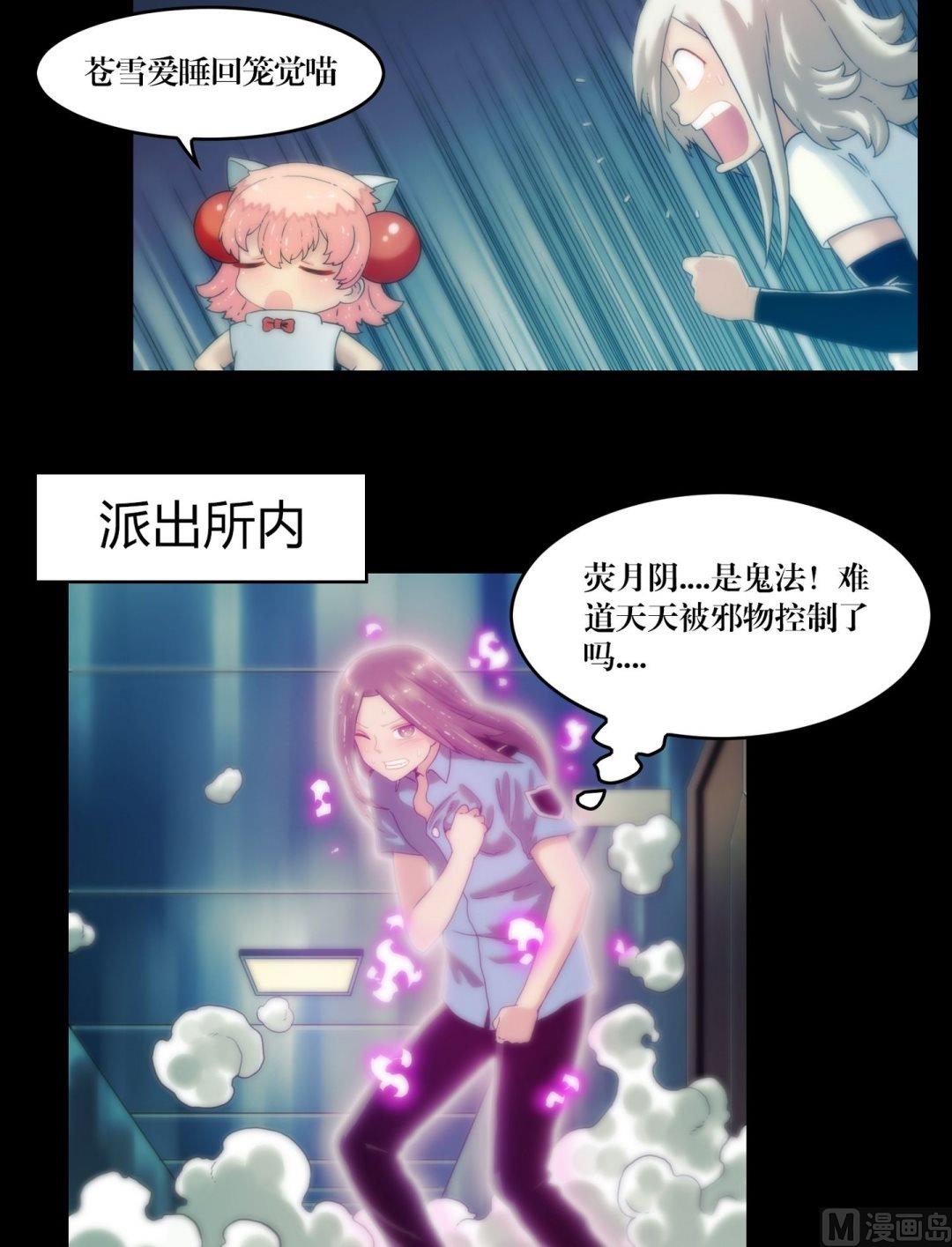 第84话劫运童子被抢走了-第66话