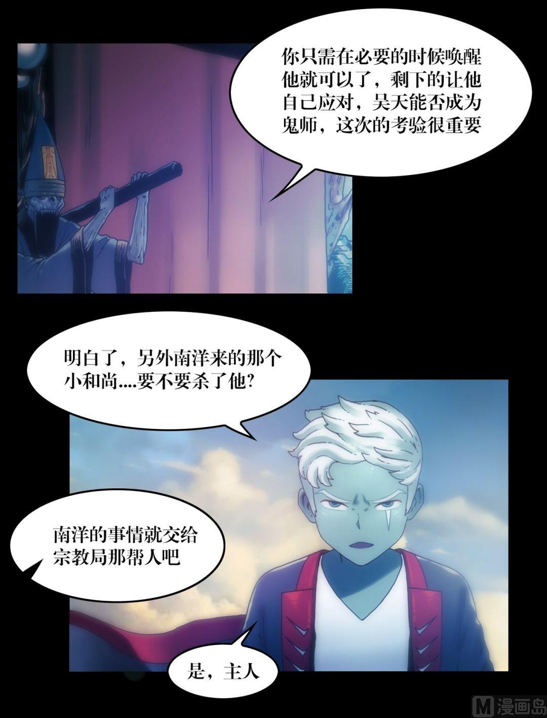 第86话抓童子-第68话