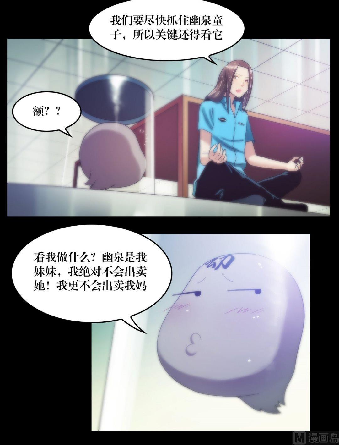 第86话抓童子-第68话