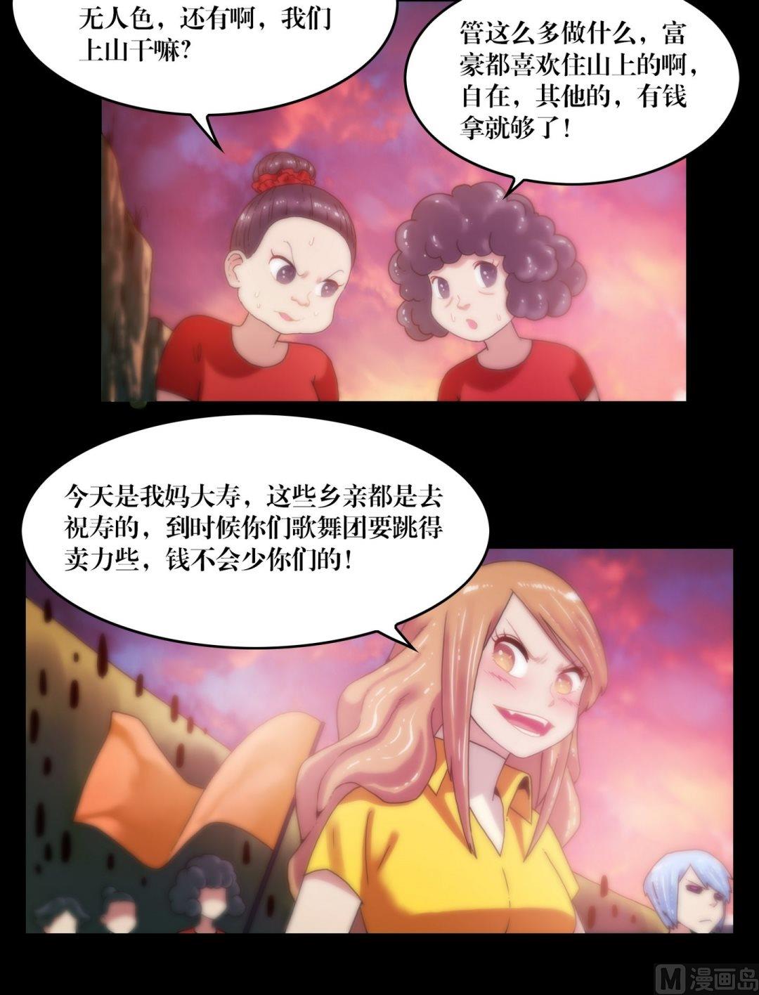第86话抓童子-第68话