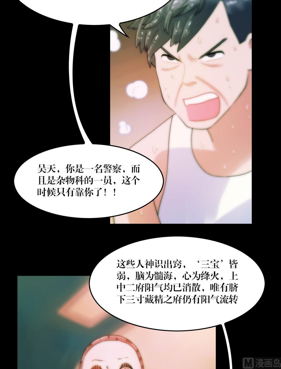 第88话撤离古墓-第70话