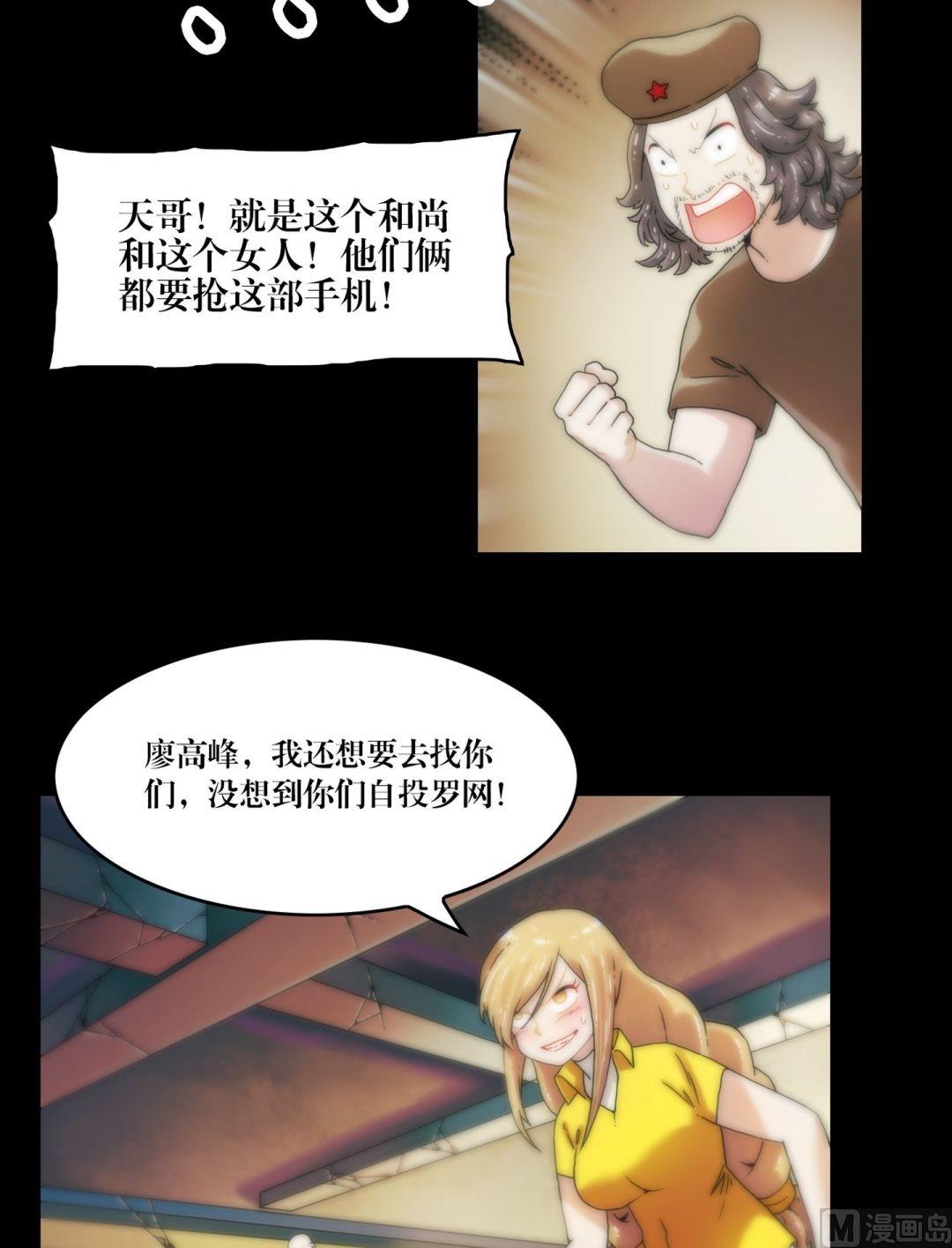 第90话手机里的马小玲-第72话