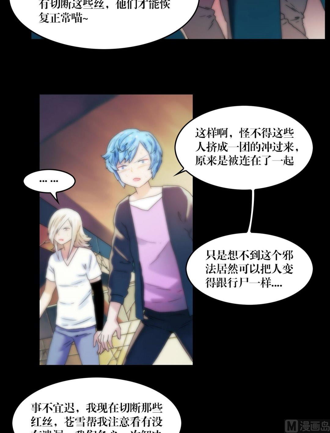 第92话红丝连腕-第74话