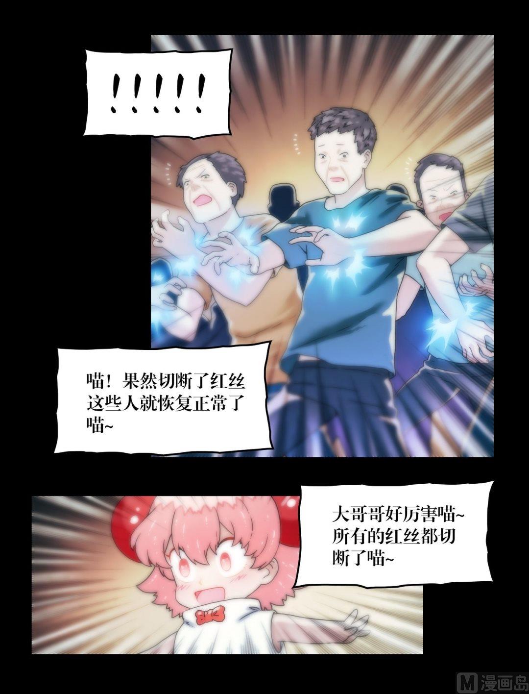 第92话红丝连腕-第74话