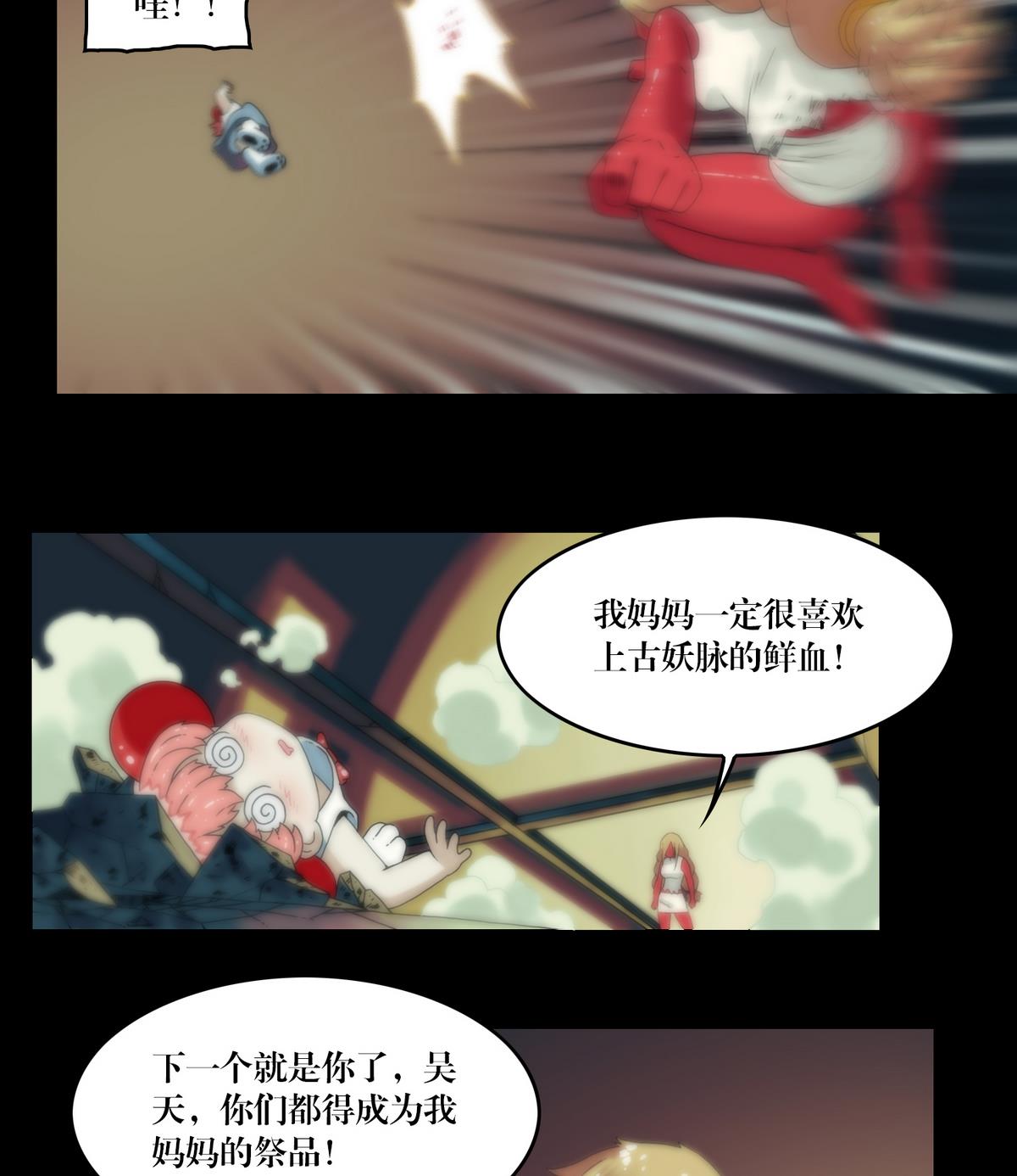 第94话血河入我身-第76话