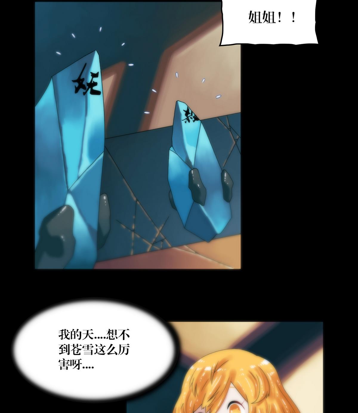 第94话血河入我身-第76话