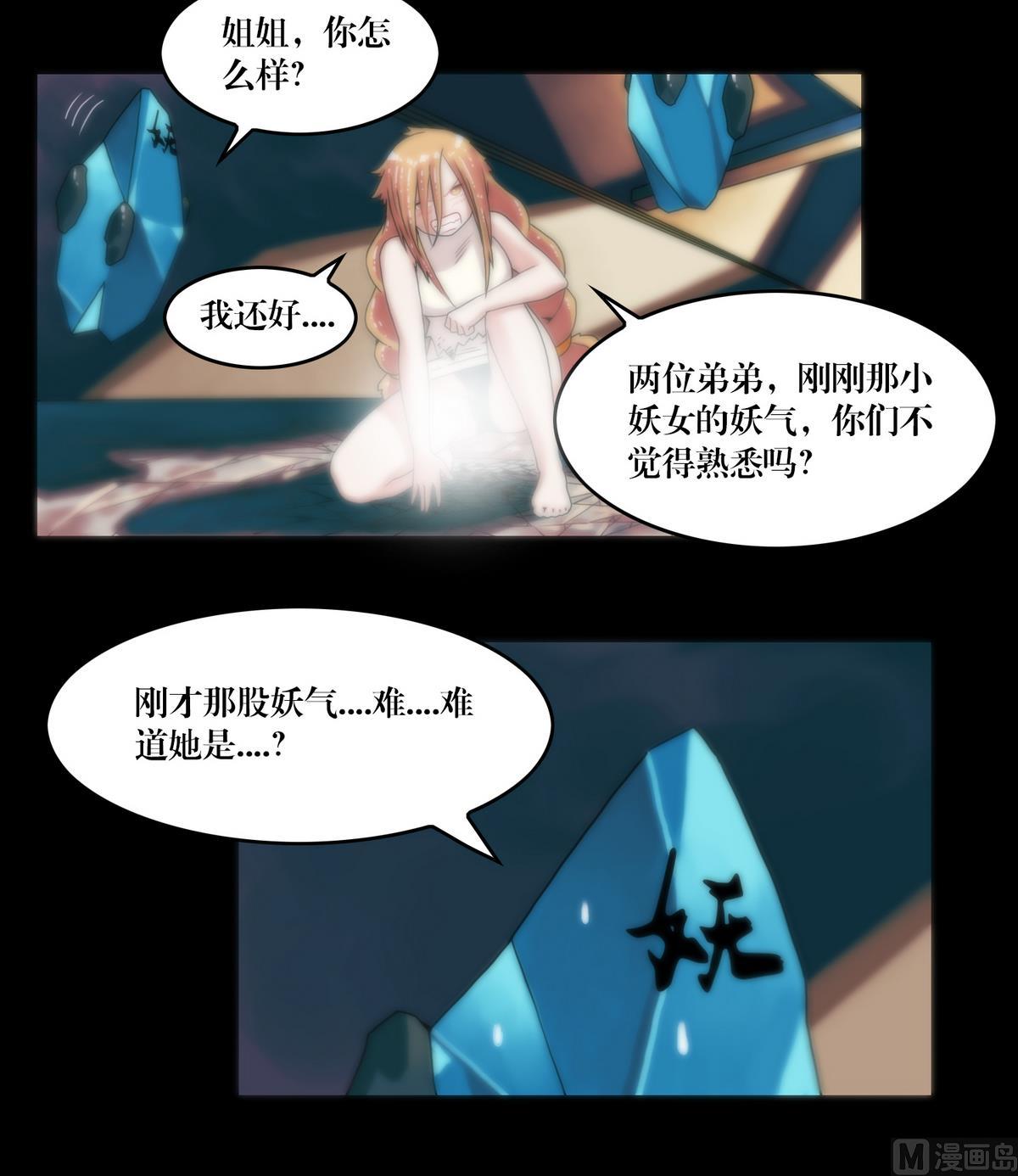 第94话血河入我身-第76话