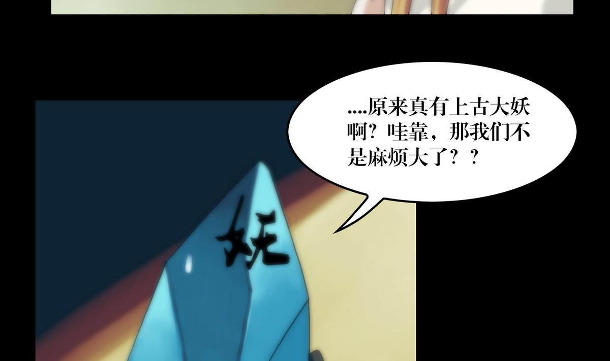 第94话血河入我身-第76话