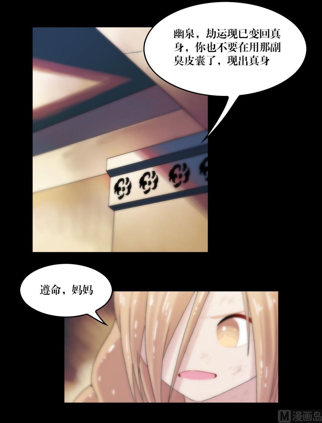 第96话重现真身-第78话
