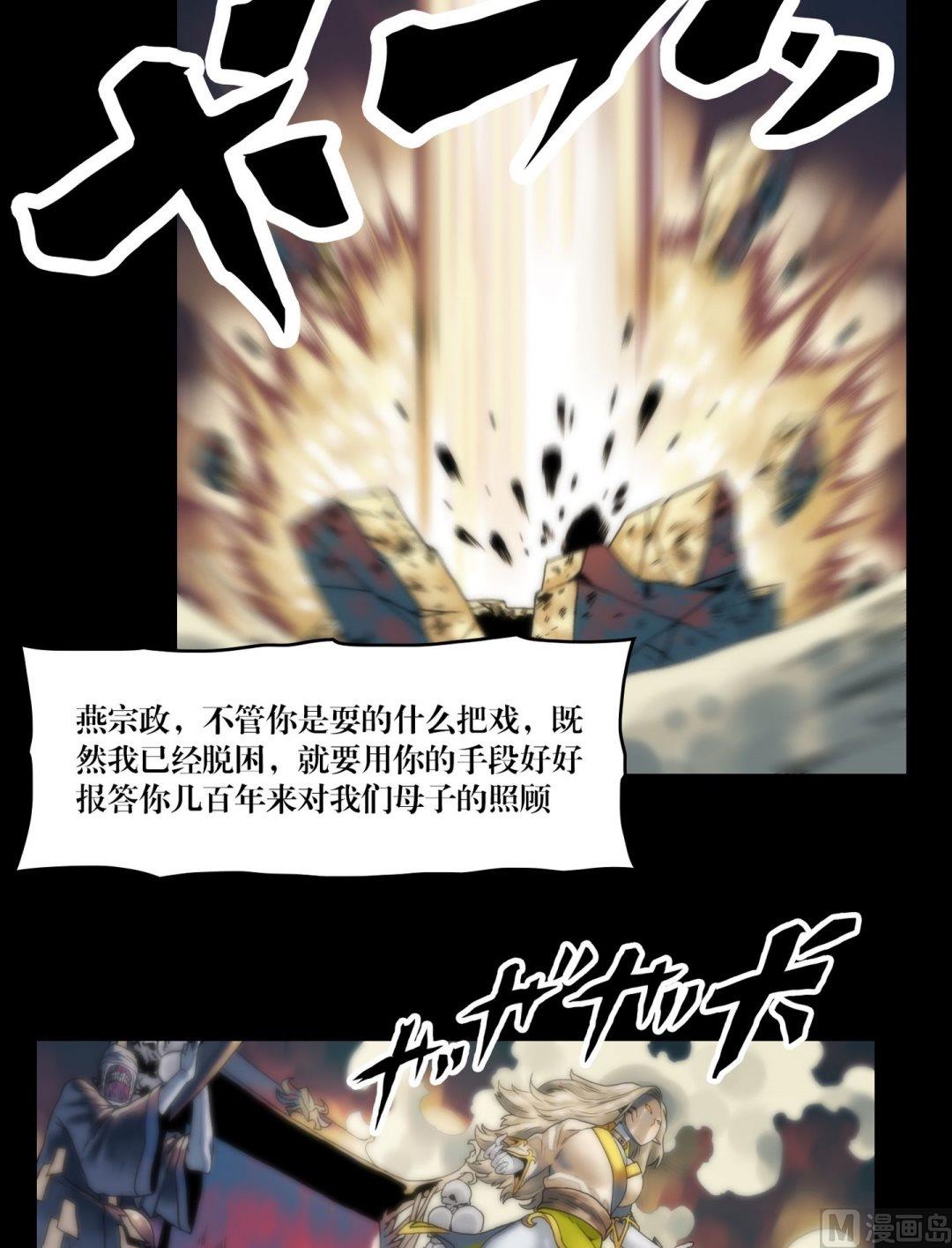 第98话驾到-第80话