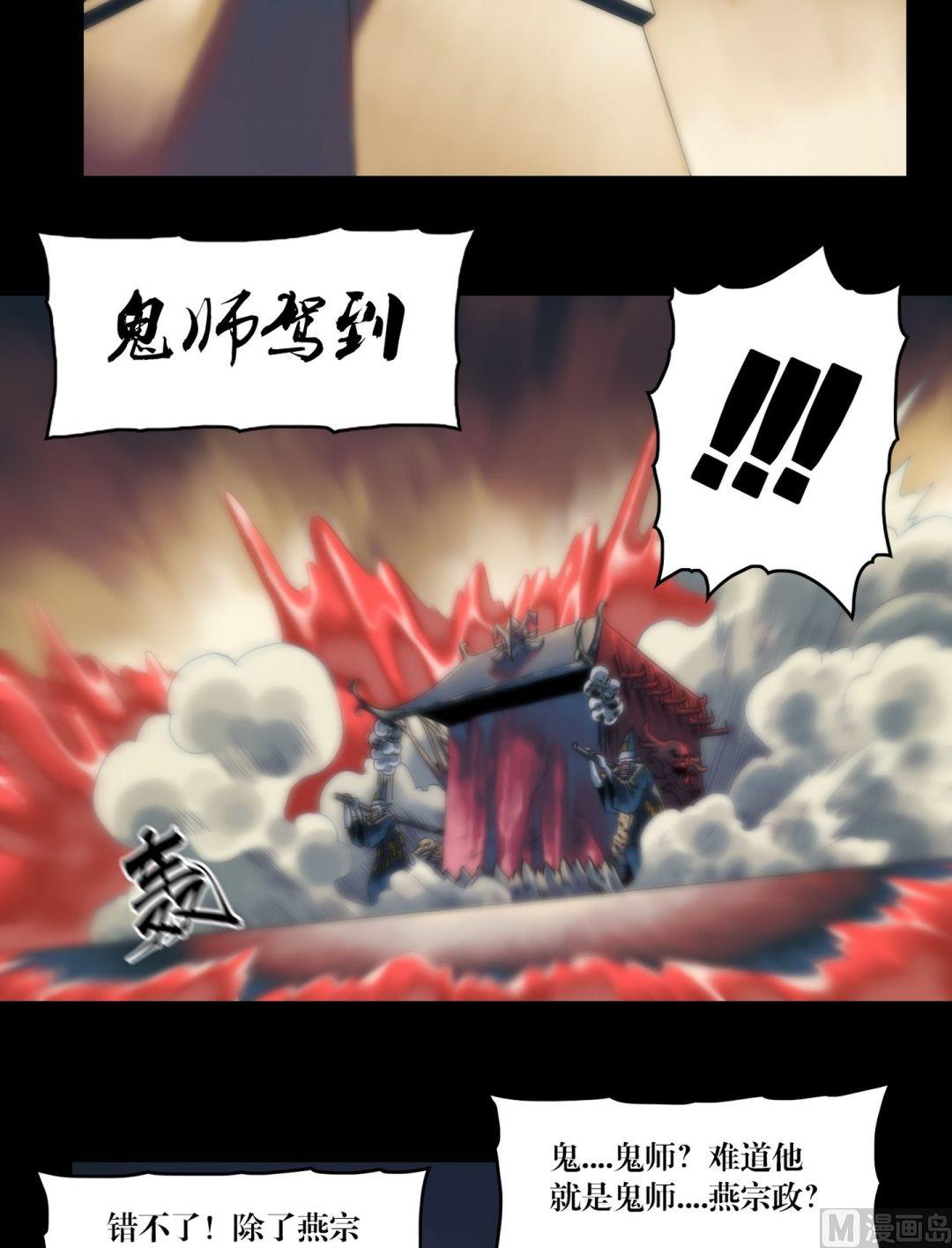 第98话驾到-第80话