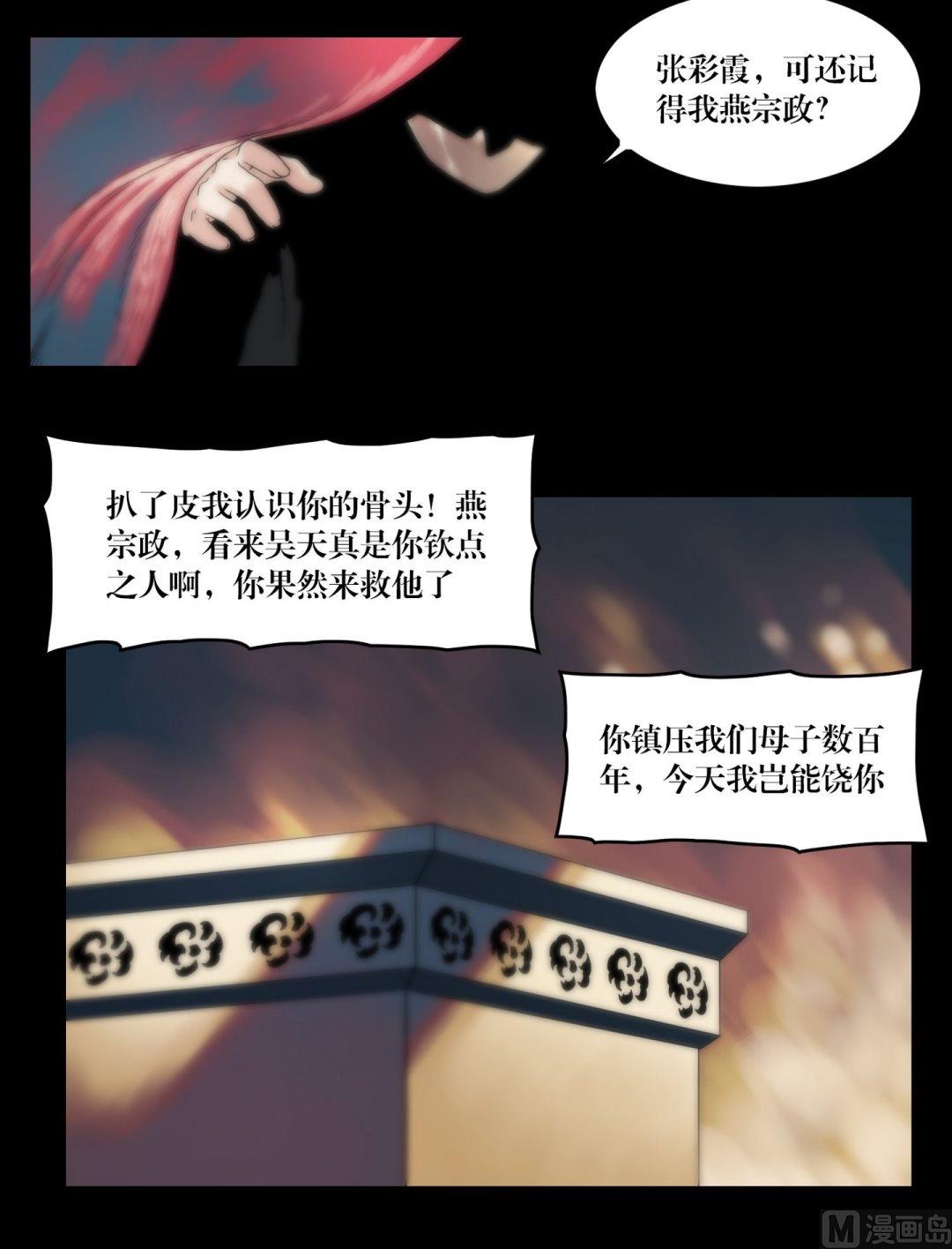 第98话驾到-第80话