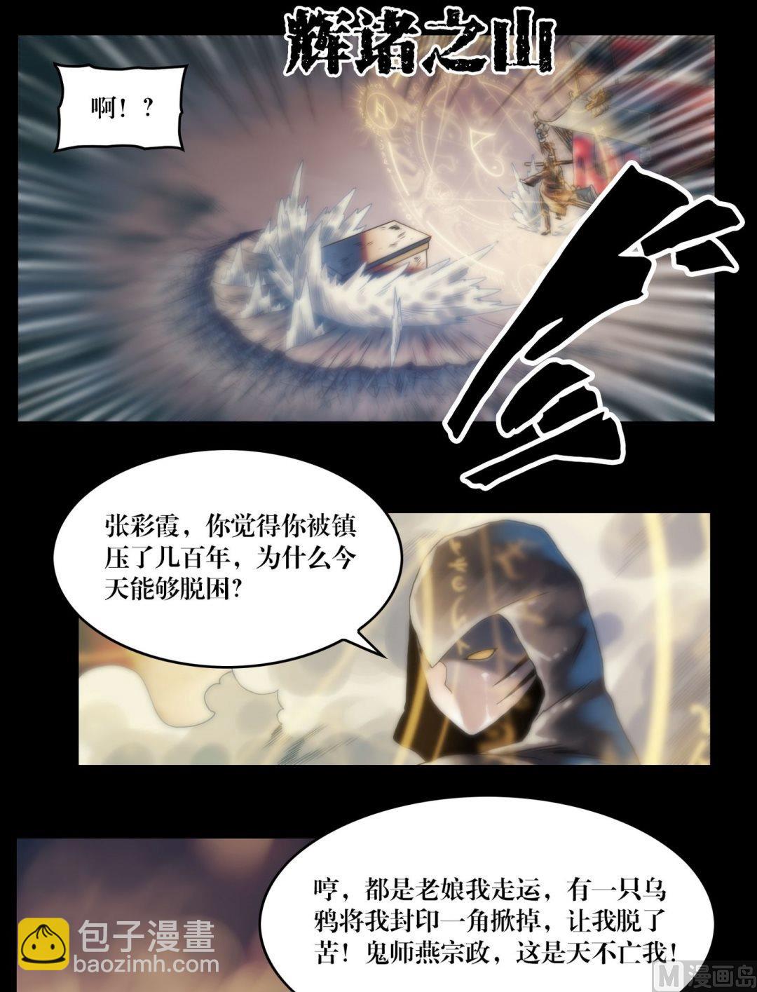 第98话驾到-第80话