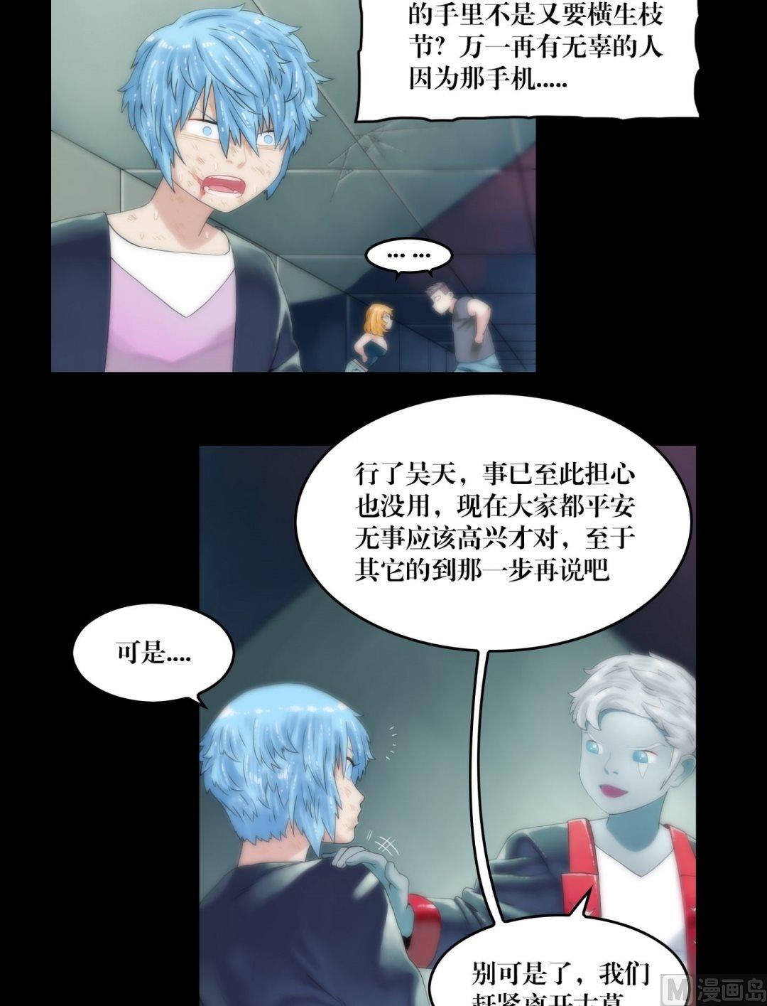 第100话偷手机的妖僧-第82话