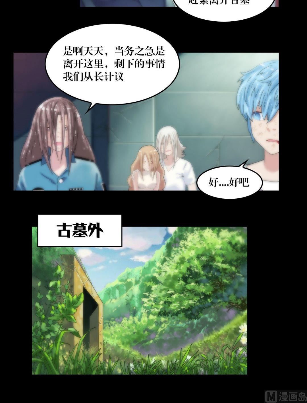 第100话偷手机的妖僧-第82话