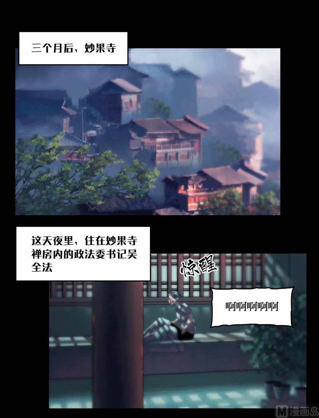 第100话偷手机的妖僧-第82话