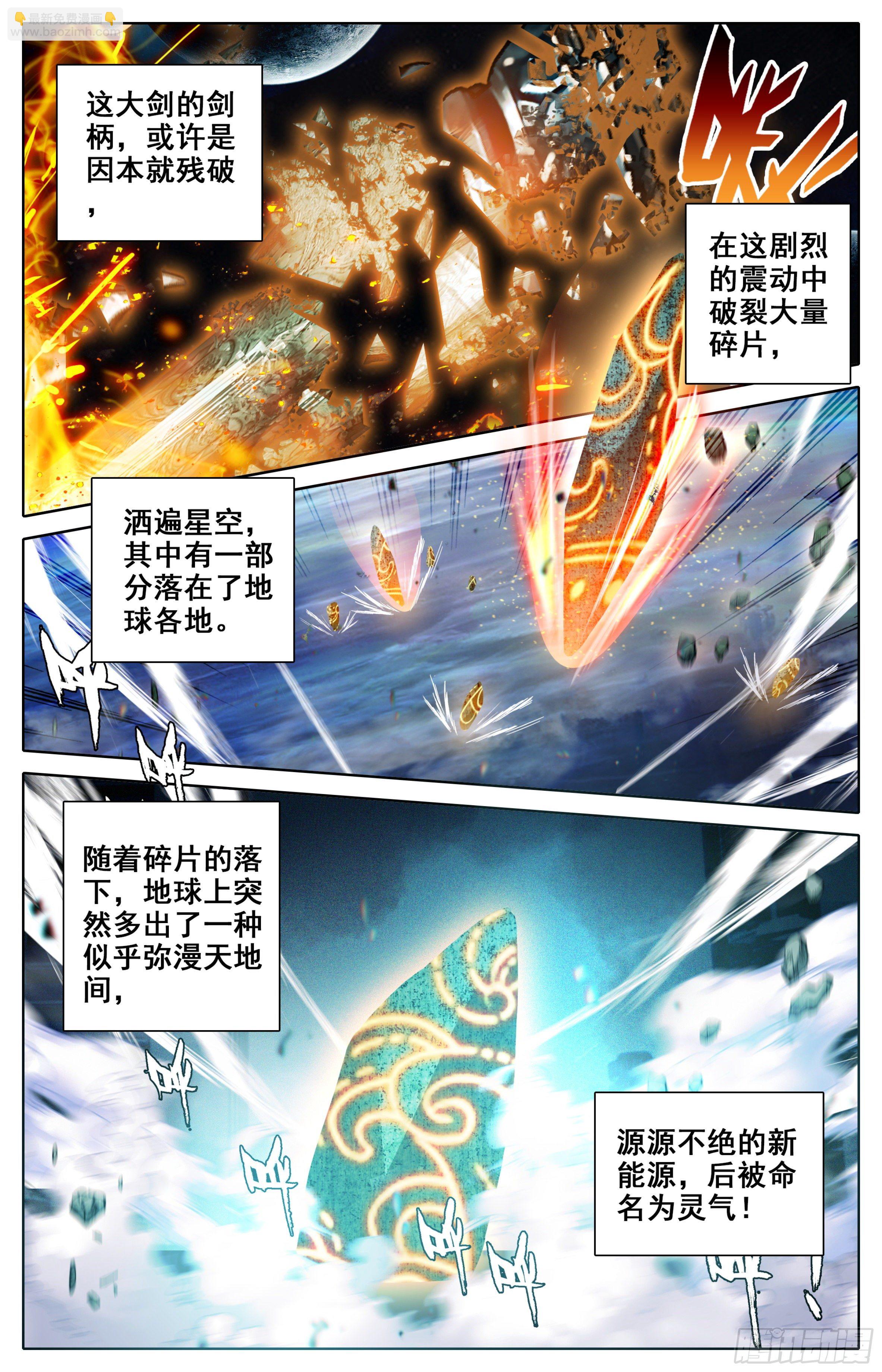 第一话：目标是总统-第2话