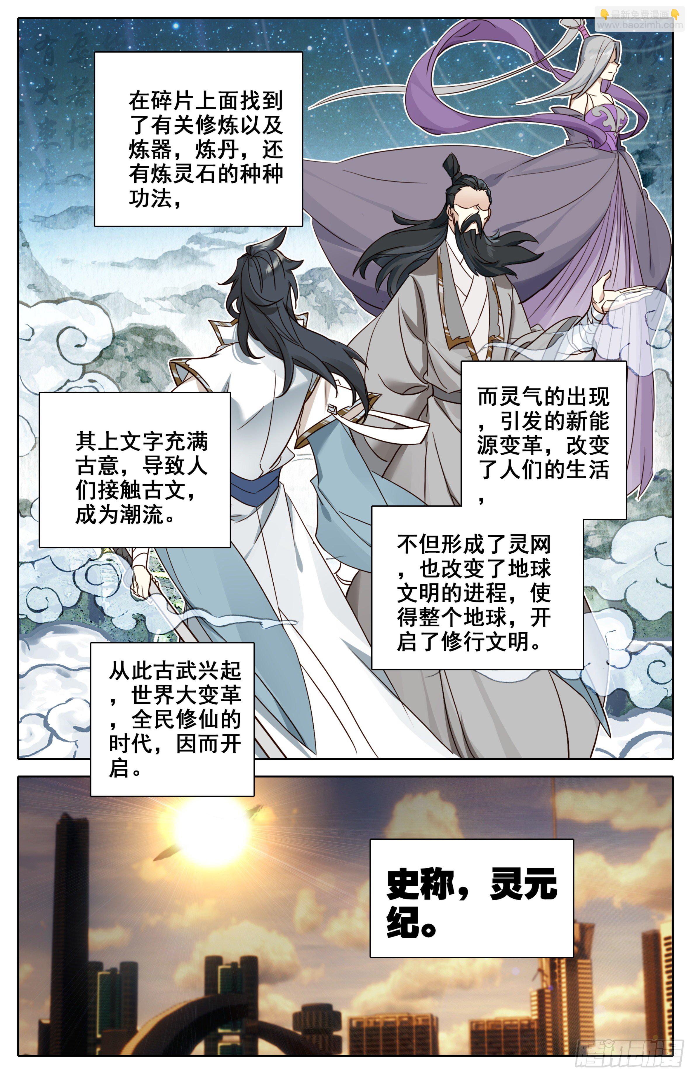 第一话：目标是总统-第2话